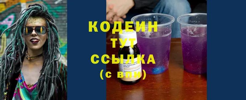 даркнет формула  Белорецк  Codein напиток Lean (лин) 